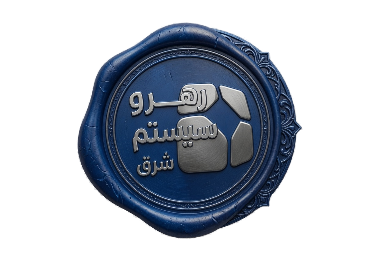 لوگو رهرو سیستم شرق